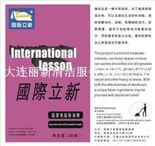 大連力新清潔服務 專業家政，品質生活的信賴之選