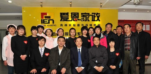 愛思家政 大連家政服務的新標桿