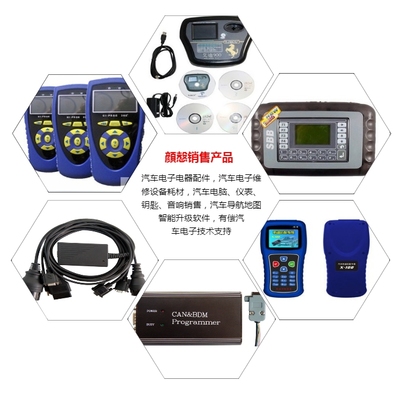 廊坊配汽車鑰匙技術培訓 顏愨汽車電子專業團隊詳解費用與課程